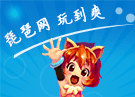 酷酷英雄城镇建筑详解