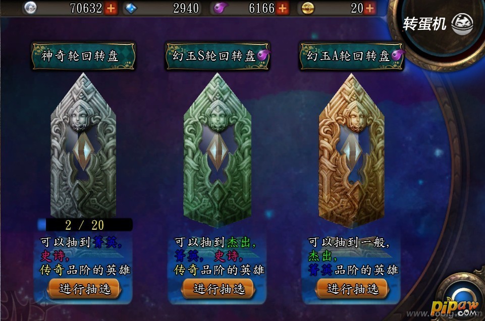 扭蛋机