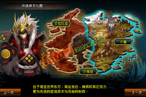 酷酷英雄传角色创建截图2